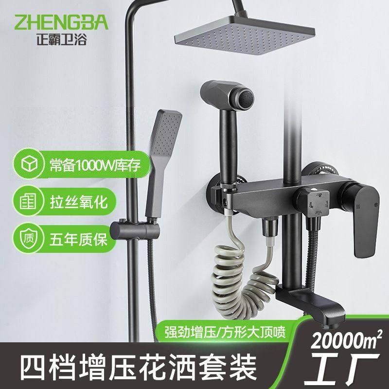 铝合金枪灰色淋浴花洒套装方形喷头家用可调节多功能暗装花洒,家装主材,花洒/龙头阀芯,淘宝优惠券,粉丝福利购,淘宝优惠卷