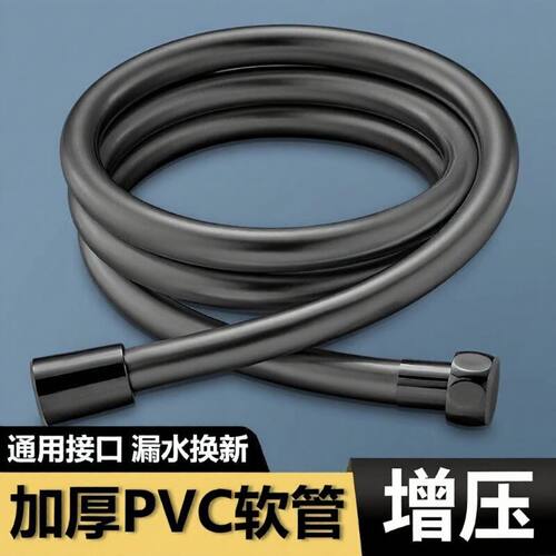 淋浴花洒软管通用PVC热水器连水管浴霸淋浴雨管子防爆冷热耐高温