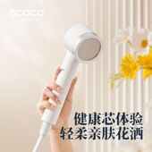 ecoco意可可手持增压花洒家用卫生间浴室浴霸带过滤除氯淋雨喷头