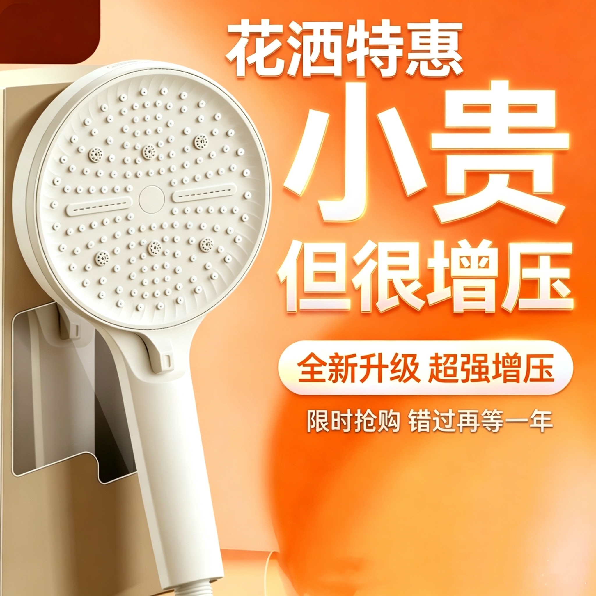 跨境增压花洒喷头六档调节大面板喷枪出水硅胶防堵手持莲蓬头套装