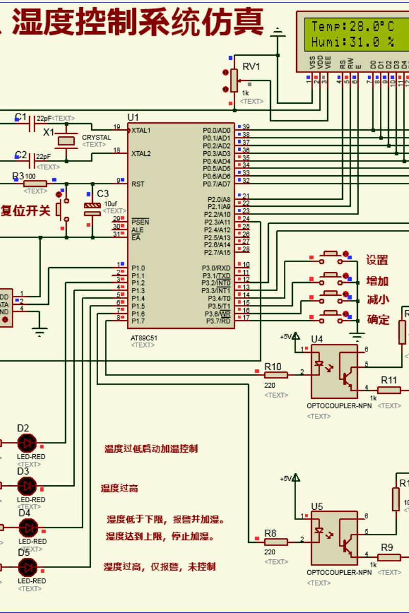 proteus仿真51单片机程序设计stm32实物定制/ad原理图/pcb设计