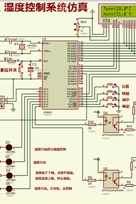 proteus仿真51单片机程序设计stm32实物定制/AD原理图/PCB设计