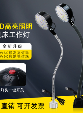 机床led工作灯220v强磁底座数控机台铣台床钻床工业机械照明灯24v