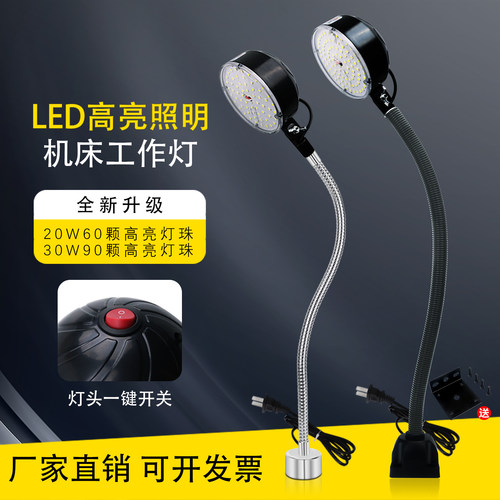 旺佳泰led强磁机床工作灯