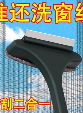 纱窗刷免拆洗清洗神器清洁刷子双面擦刮水器玻璃刮家用清理纱窗网