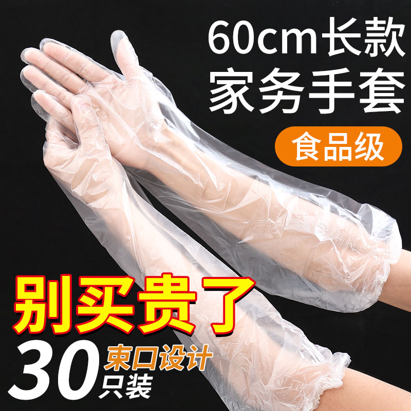 一次性加厚耐磨手套束口加长版