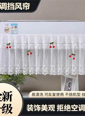 空调防直吹挡风帘神器壁挂式通用