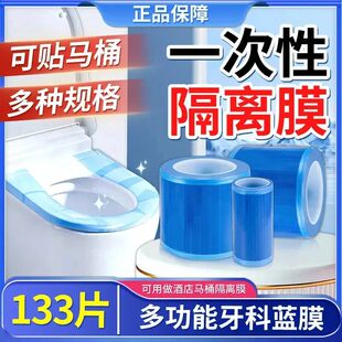 一次性马桶隔离膜旅行保护膜酒店隔污膜门把手开关防护马桶膜