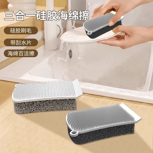 三合一硅胶海绵擦洗碗刷锅百洁布不沾油加厚软毛清洁神器带刮水片