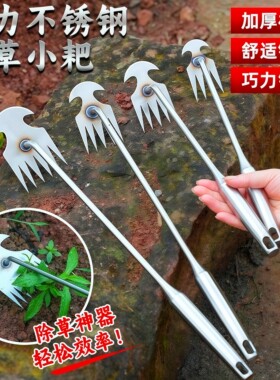 新款除草神器连根拔草工具园艺耙子除根大号小号手松土挖野菜杂草