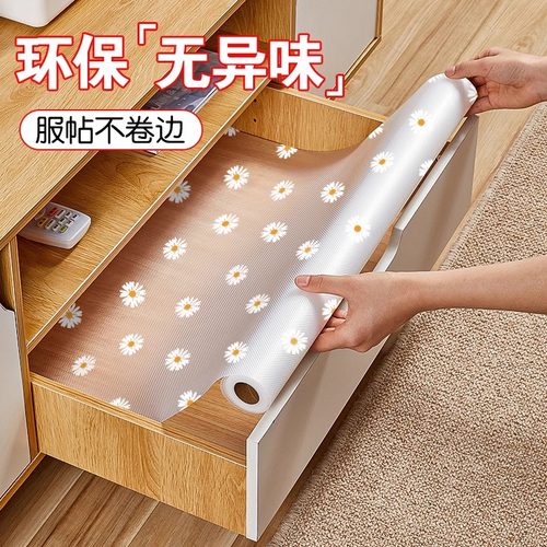 抽屉垫纸柜子防脏保护垫防水防油