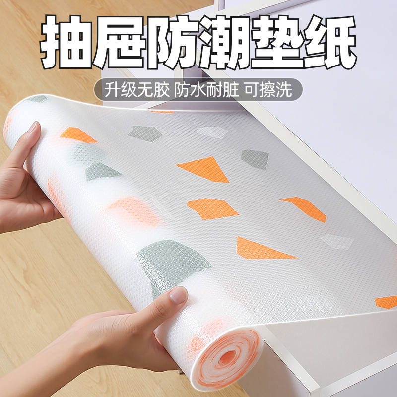 抽屉垫纸橱柜鞋柜防脏垫防潮防霉