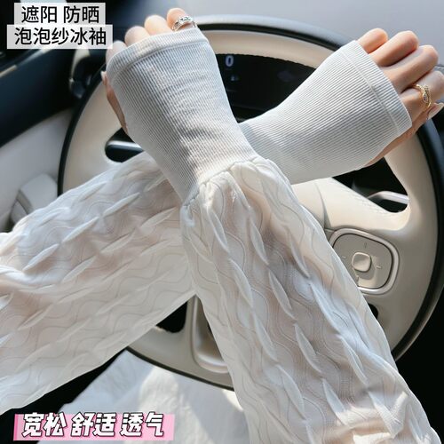 新款冰袖防晒冰袖夏季罗口加大