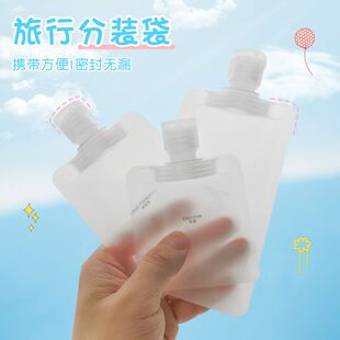 旅行分装瓶洗发水沐浴露面霜洗面奶分装袋液体化妆洗漱品便携套装