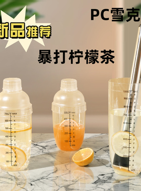 雪克杯手打柠檬茶制作工具家用暴打奶茶店专用调酒器壶全套手摇杯