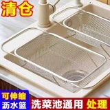 不锈钢沥水篮伸缩洗菜盆沥水架
