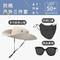 Дорожный хаки комплект, солнцезащитные очки, маска, защита от солнца, три штуки в одном наборе