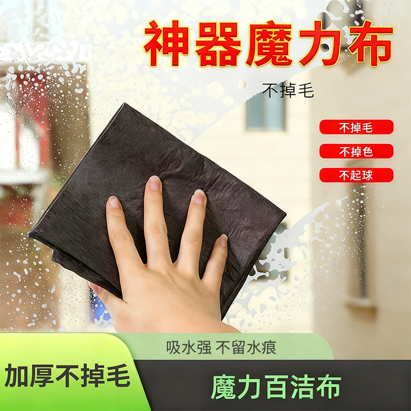 打扫神器家用大扫除搞卫生清洁年底过年新房擦玻璃魔力抹布无水印