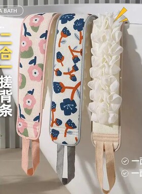 搓澡巾女士洗澡巾擦背不求人神器长条双面带浴花强力搓泥后背拉条
