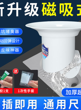 蹲便器下水防臭神器厕所堵臭器