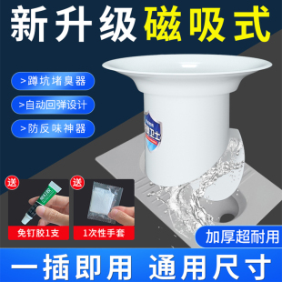 蹲便器下水防臭神器堵臭器厕所防虫老鼠堵塞地漏网盖蹲坑密封盖板