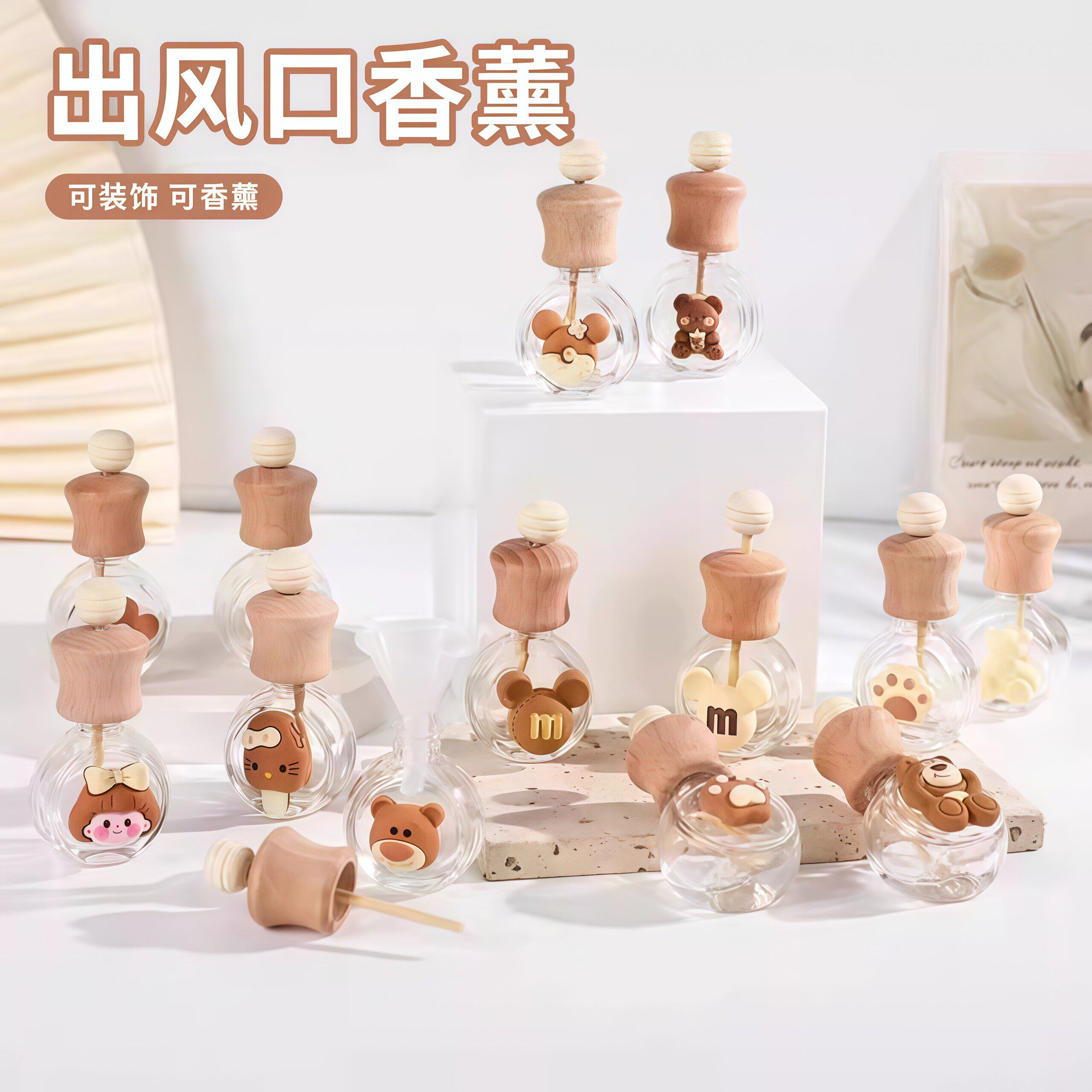 香水花露水香薰挥发瓶空卧室卫生间空调汽车出风口装饰高档小摆件
