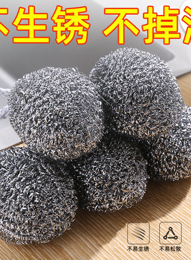 钢丝球自带挂绳不锈钢清洁球不掉丝不生锈家用厨房刷铁锅洗碗神器