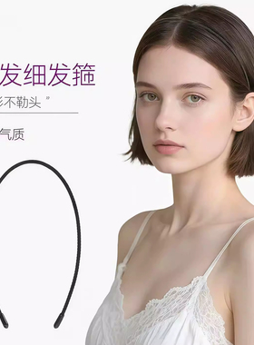 2026新款细款短发发箍女头箍压发卡发捆不咯头头饰隐形黑色不勒头