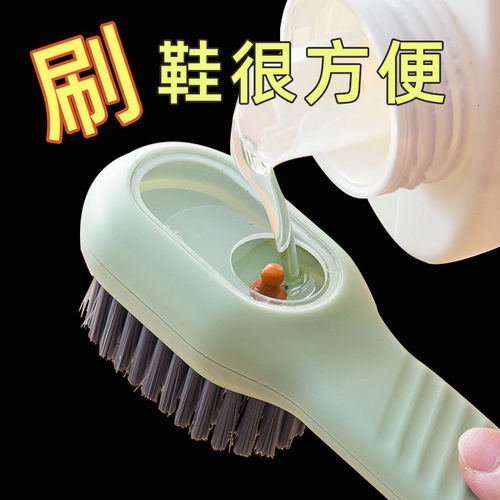 加液鞋刷多功能洗鞋刷子家用按压