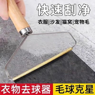 不伤衣物双面刮毛器家用大衣毛呢衣服起球手动除毛去毛球剃毛神器