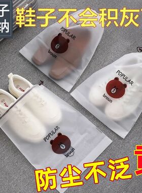 鞋子收纳袋防水鞋袋鞋包旅行拖鞋球鞋行李箱专用防尘袋防潮防霉