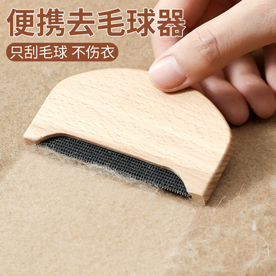 手动去球神器起球刮毛器毛球修剪