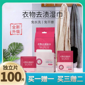羽绒服清洁湿巾免水洗强力去污衣物去渍便携小白鞋应急擦油湿纸巾