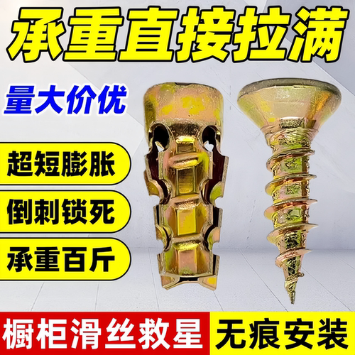 石材橱柜铰链金属膨胀螺丝6X14MM隔断柜板安装导轨合页膨胀管