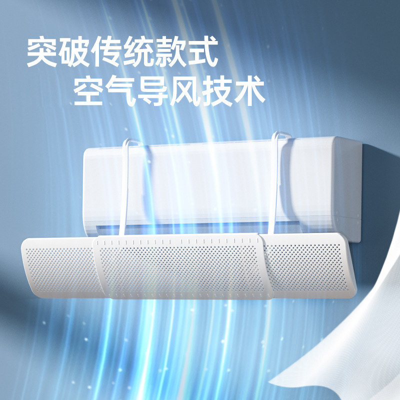 空调挡风板防直吹2026新款可伸缩壁挂月子家用办公通用防风遮风帘