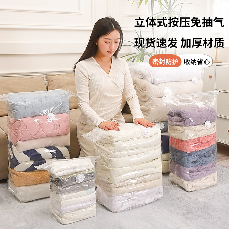 真空压缩袋免抽气衣服收纳袋加厚衣物被子棉被行李专用密封旅行袋,收纳整理,衣物压缩袋,淘宝优惠券,粉丝福利购,淘宝优惠卷