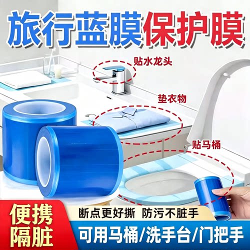 马桶隔离膜旅行保护膜酒店隔污膜