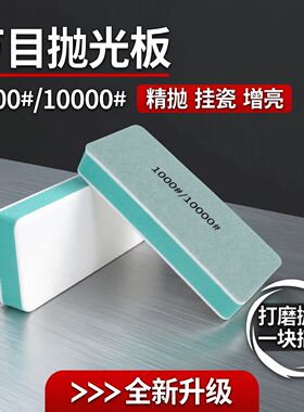 文玩抛光板一万目绿松石菩提抛光