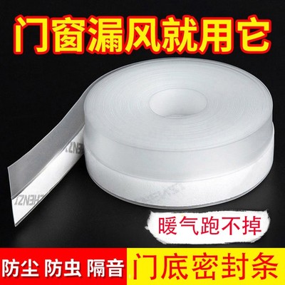门缝密封条门底防风门窗挡风条窗户玻璃门缝隙密封胶条漏风神器