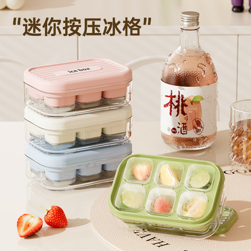 硅胶冰块模具家用冰箱制冰盒按压