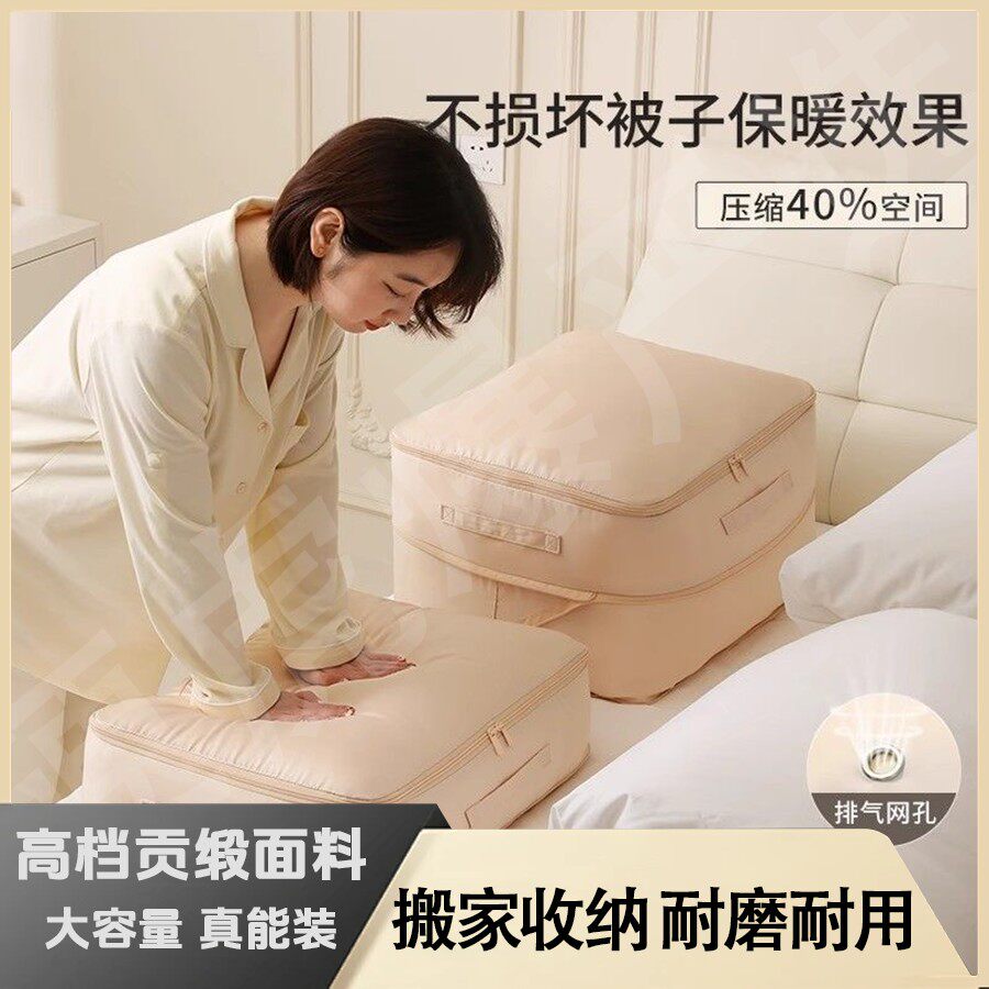 衣服被子收纳袋压缩袋羽绒被蚕丝被专用装羽绒服被褥贡缎收纳袋子