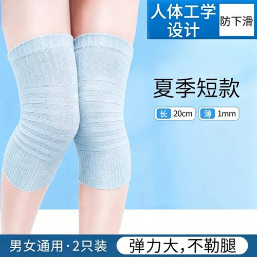 夏季空调房护膝盖男女薄款保暖膝
