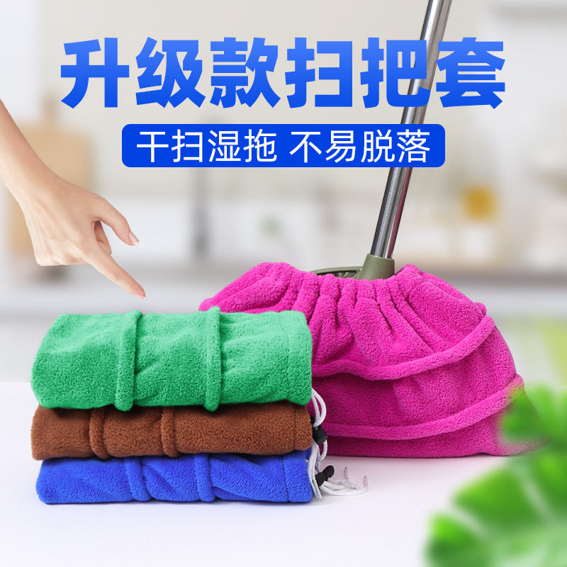 懒人扫把套布加厚超吸水拖扫一体多功能拖把套清洁除尘套扫把头套,家庭/个人清洁工具,抹布,淘宝优惠券,粉丝福利购,淘宝优惠卷