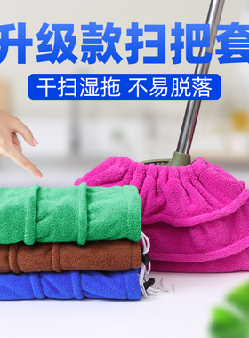 懒人扫把套布加厚超吸水拖扫一体多功能拖把套清洁除尘套扫把头套