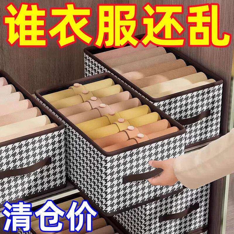 衣服收纳箱千鸟格家用衣柜分层整理收纳神器放衣物布艺折叠收纳筐