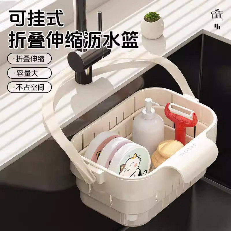 可挂式折叠伸缩水槽沥水篮新款厨房沥水架分离食物过滤倒剩菜神器