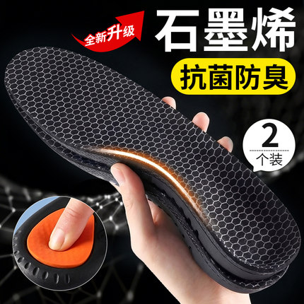 足弓支撑鞋垫石墨烯运动扁平足踩屎感防臭抗菌高弹减缓震透气吸汗