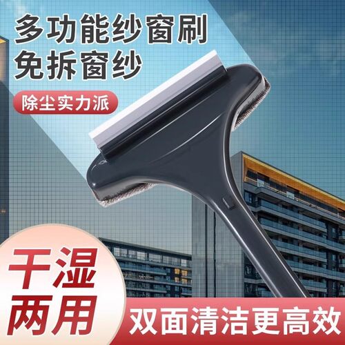 纱窗清洗神器纱窗刷家用免拆洗