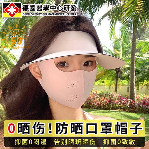 防晒面罩女全脸防紫外线夏季开车