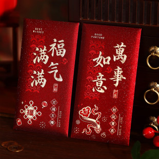 2025新款 红包袋大吉大利恭喜发财利是包 高档红包通用马年创意千元